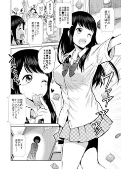 熱闘!フェラチオ甲子園